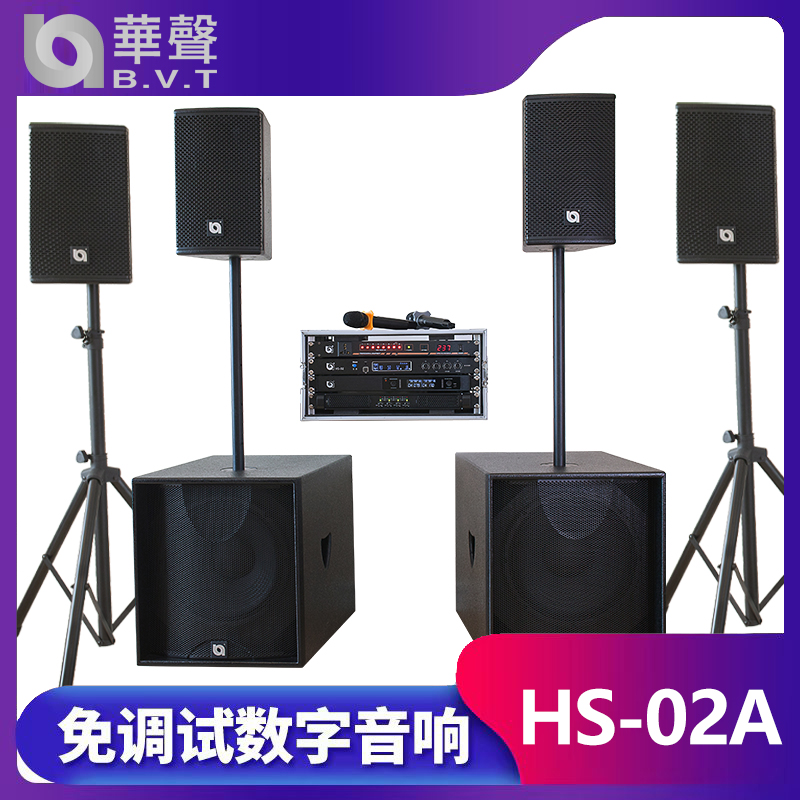 HS-02A 免調試數字音響系統